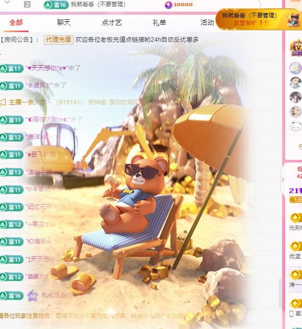 代理心雨六月天天吃饱的图片