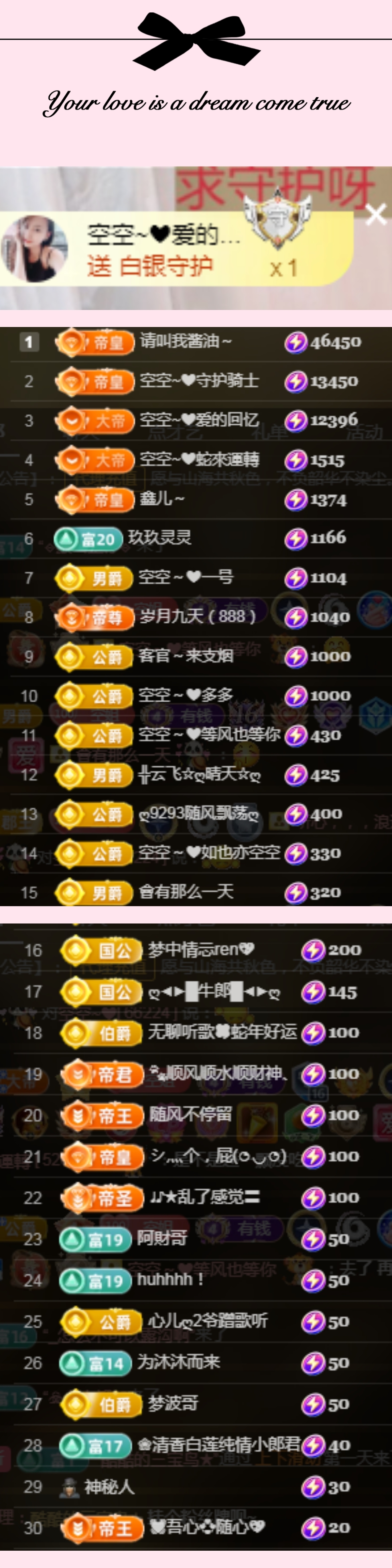 空空~❤主播图片