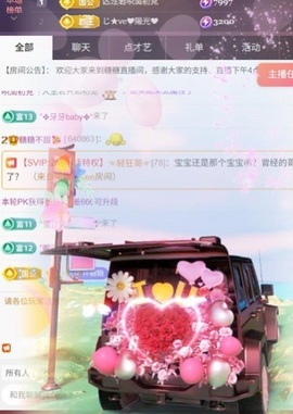 糖糖不甜🥰主播照片