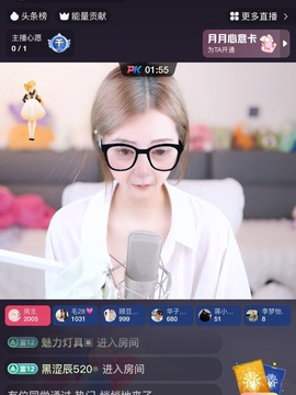 无名静静听歌。主播照片