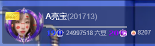 A亮宝代理主播图片