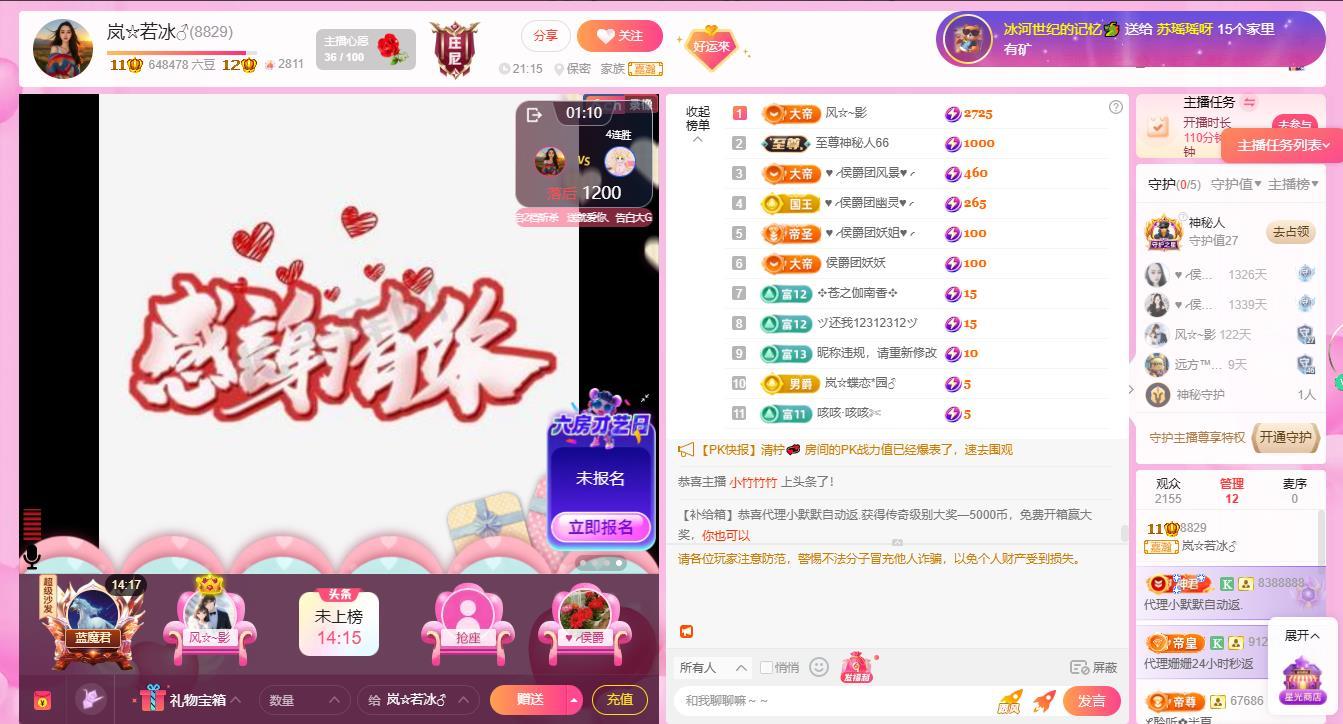 岚☆若冰♂的图片