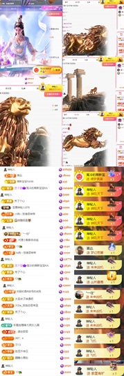 艺艺喉咙痛休一天主播照片