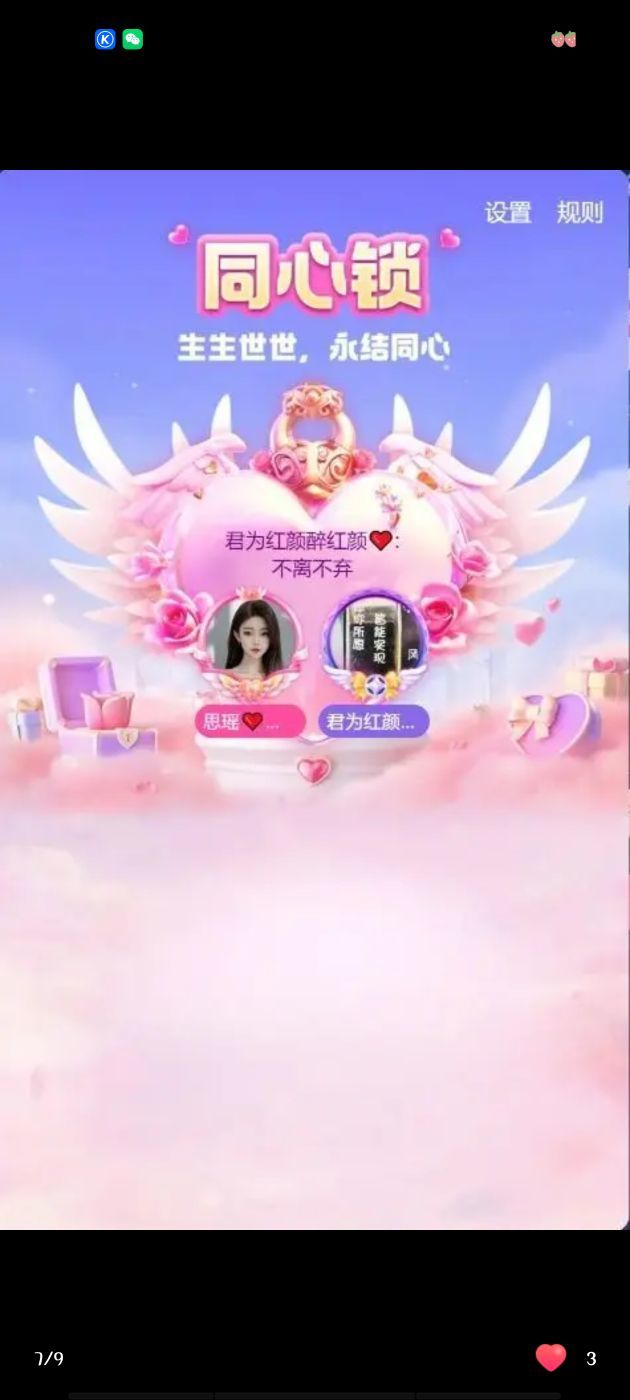 思瑤??不負(fù)相遇??主播圖片