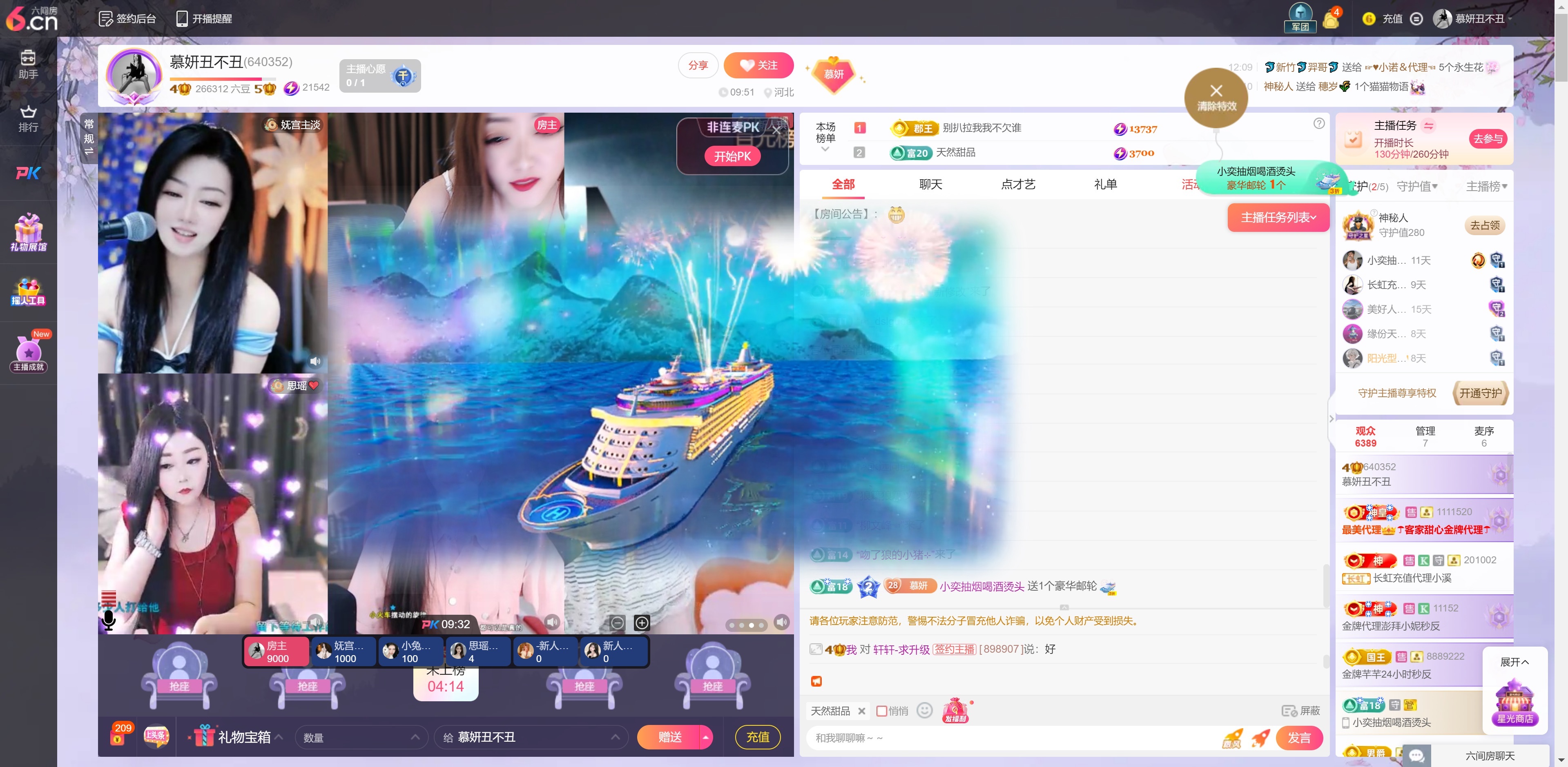 慕妍丑不丑主播圖片