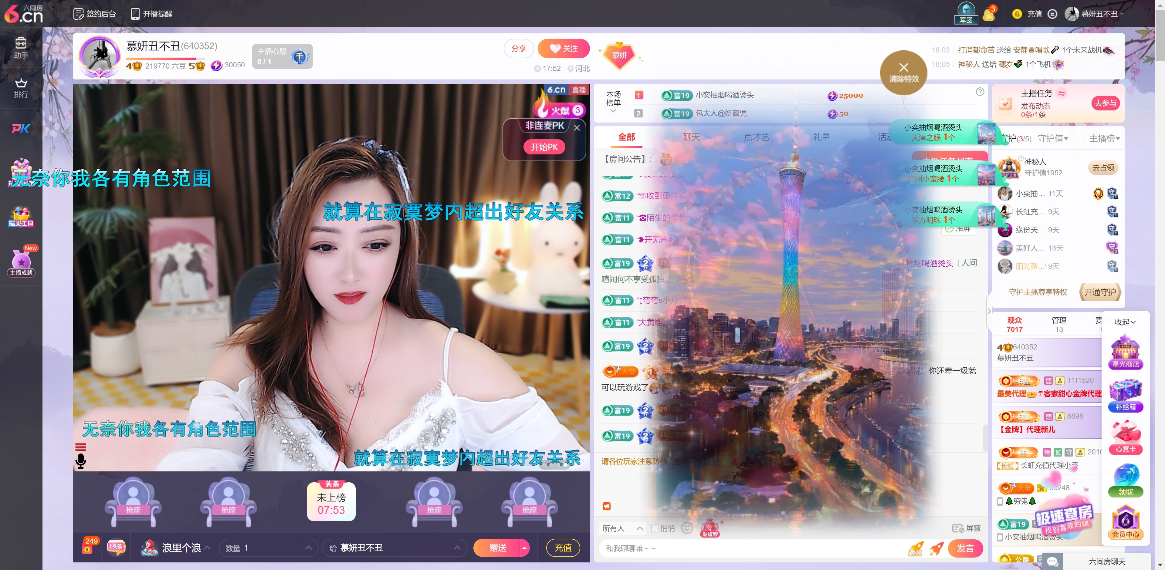慕妍丑不丑主播圖片