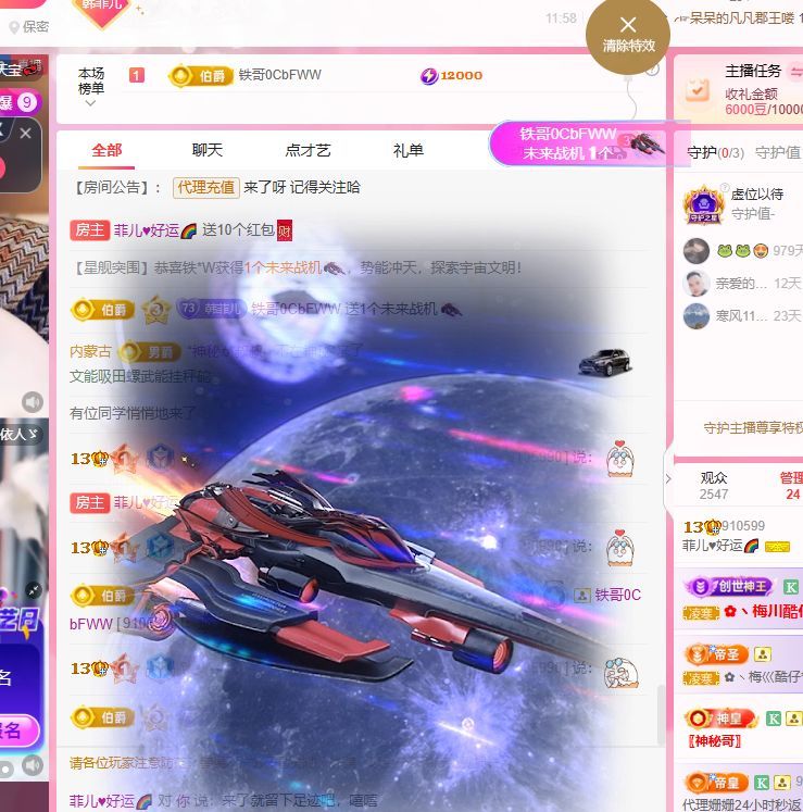 菲儿♥好运来🌈主播图片