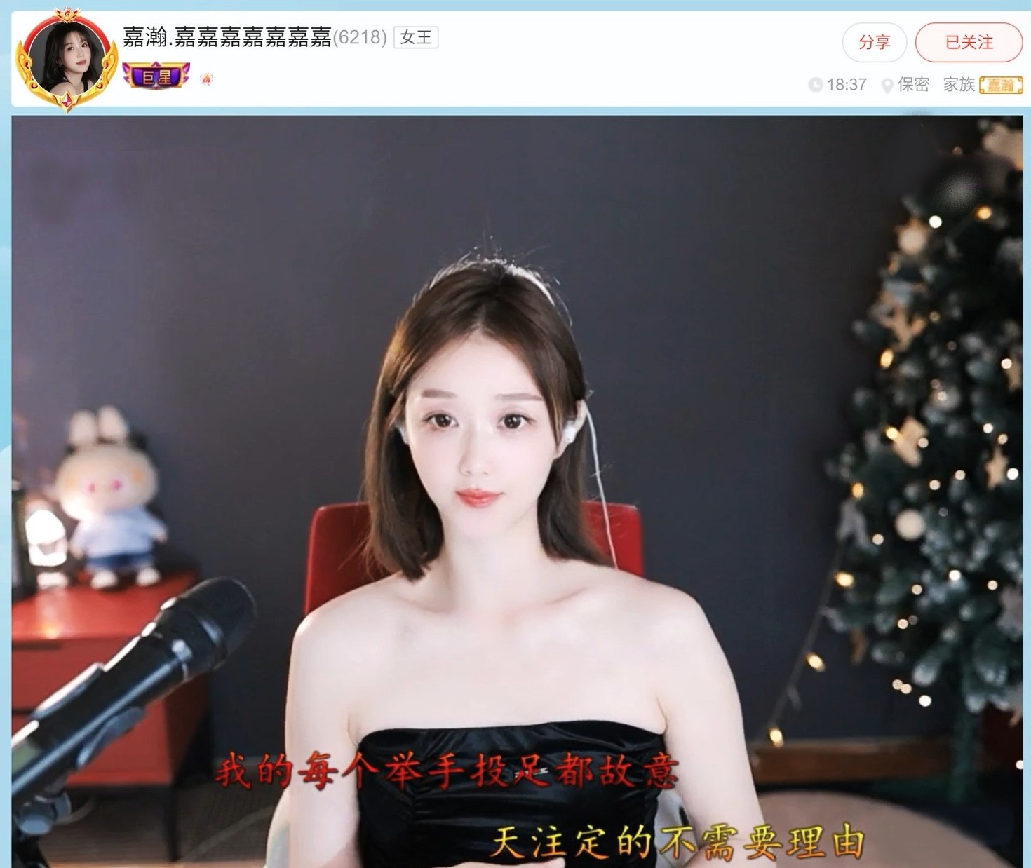 【嘉】的图片
