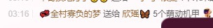 欣瑶🦋的图片
