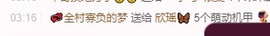 欣瑶/中午12-5主播照片
