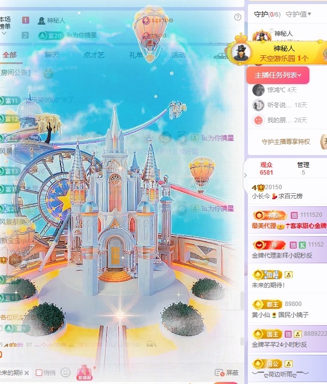 小長今??求百元榜主播圖片