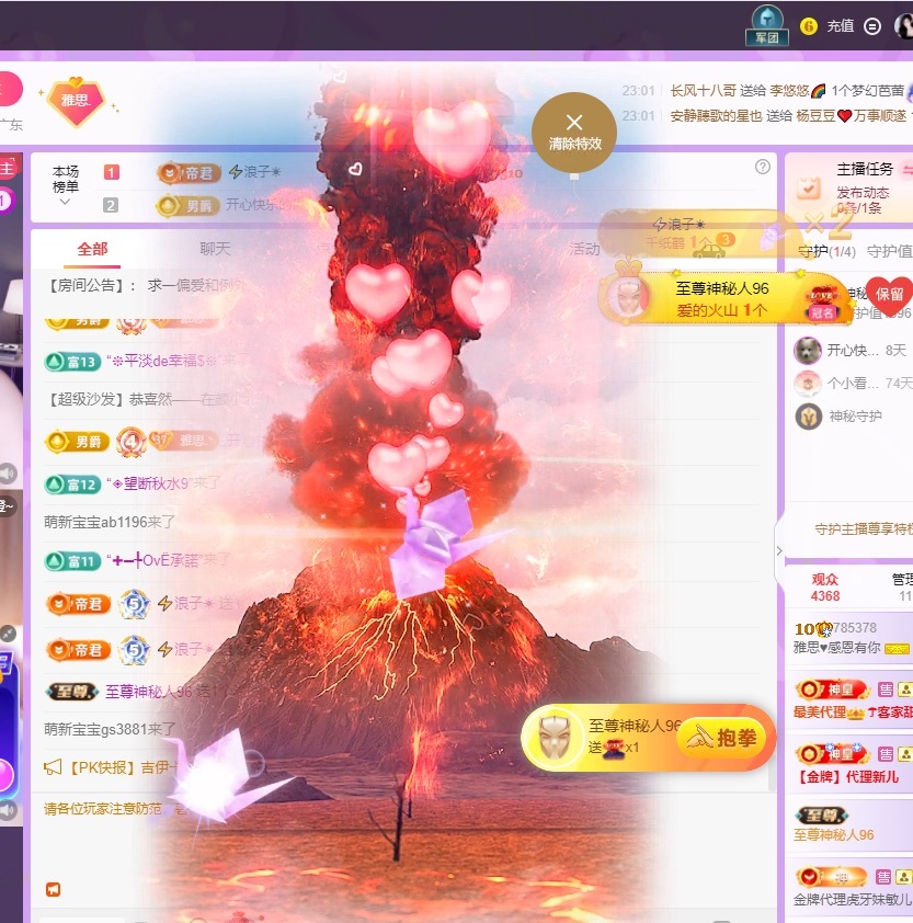 雅思♥️求过月底任务主播图片