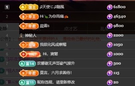 Hi、乔恩回老家休主播照片