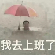 好名都被钩曲嘞