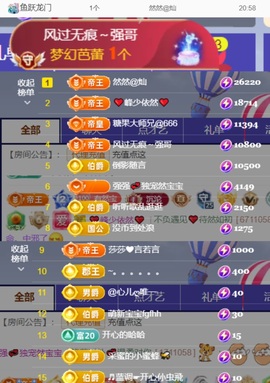 然然然然然然.主播照片