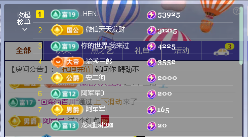 佑道♥恭贺YOU杨禧主播图片