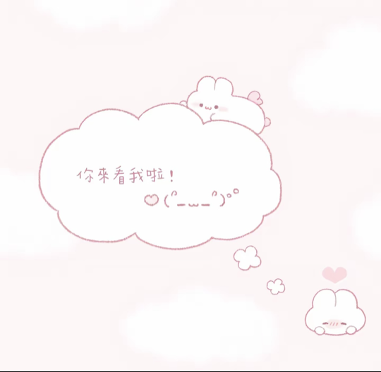 清妤贝贝海报