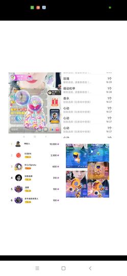 玲C感谢所有朋友🍀主播照片