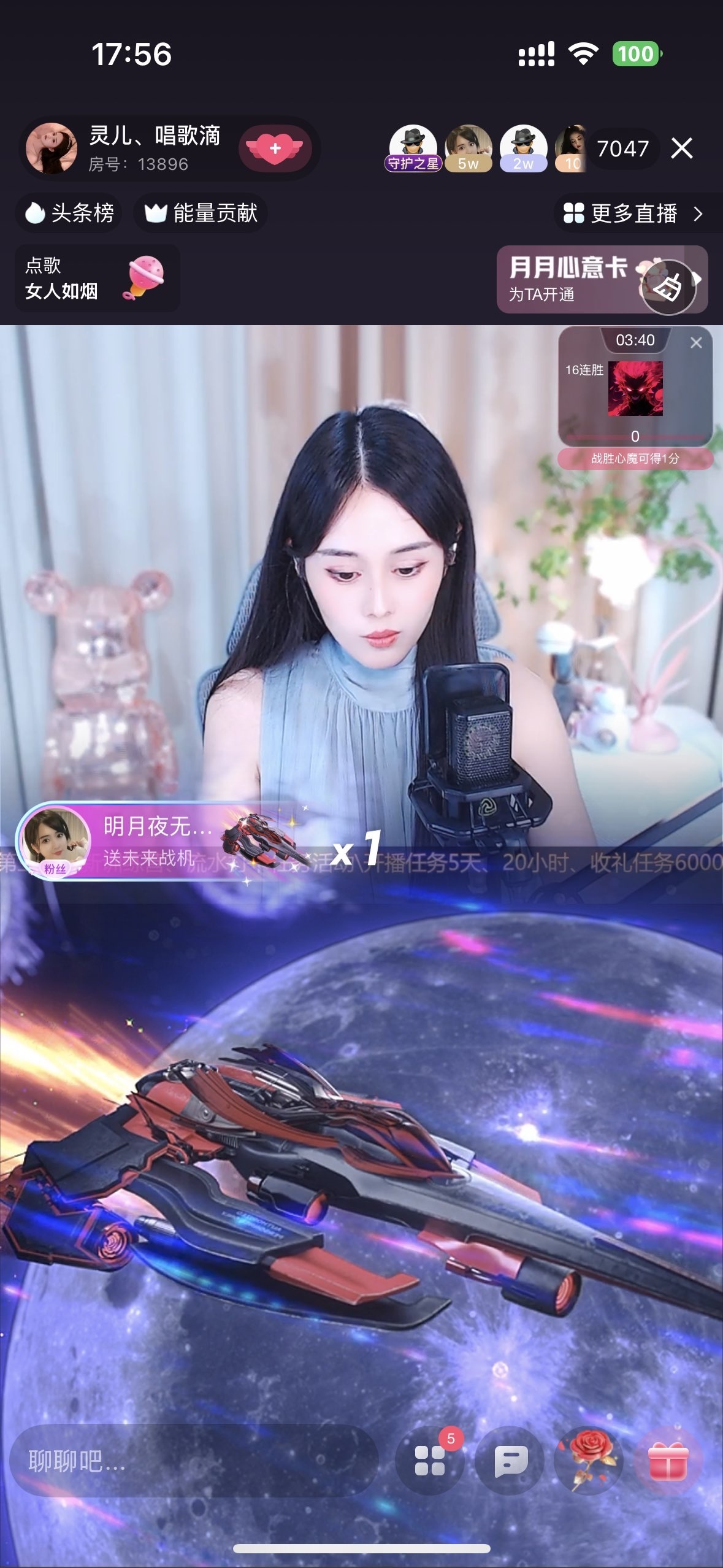 靈兒、唱歌滴主播圖片