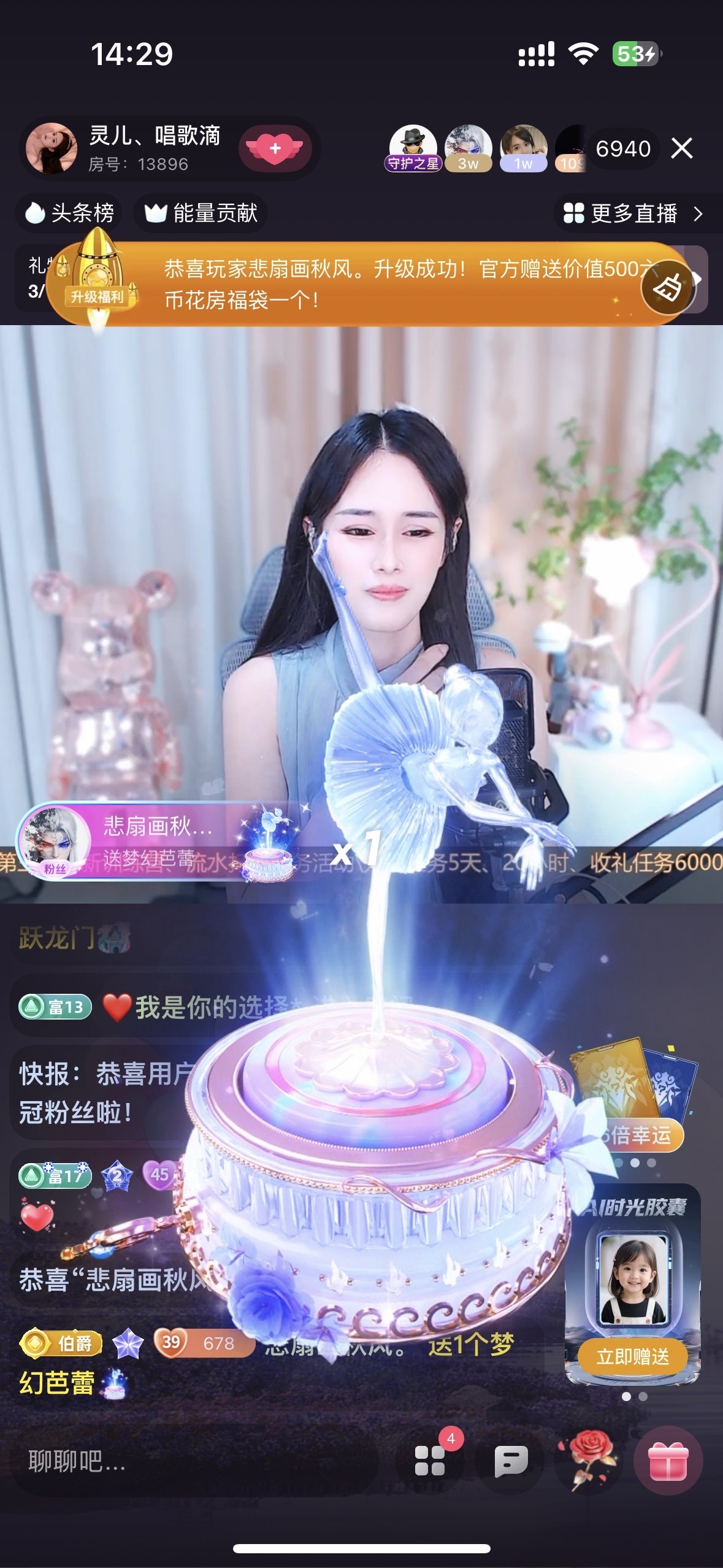靈兒、唱歌滴主播圖片