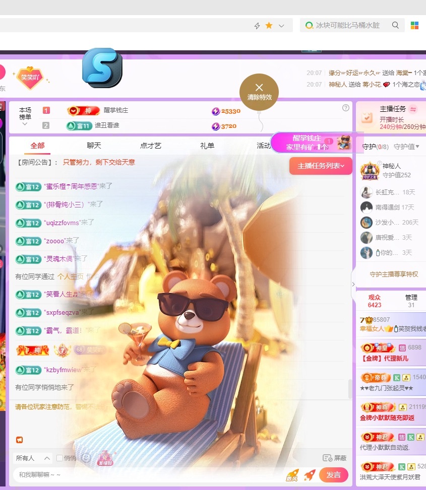 ??愛笑～愛錢錢主播圖片