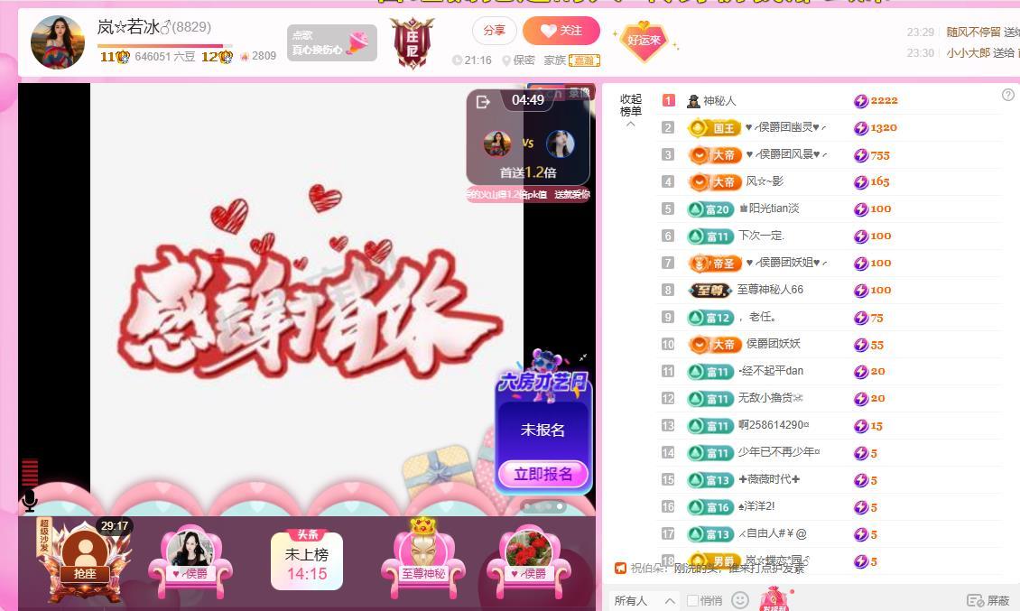 岚☆若冰♂的图片