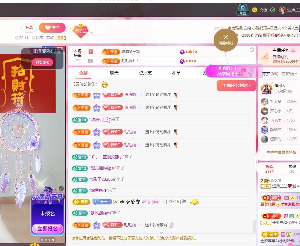 远扬兰兰❤️越来越好的图片