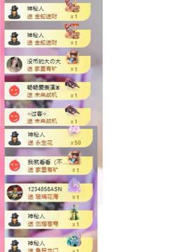 代理心雨九月白白白主播照片