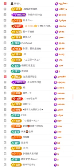 初遇欣颜主播照片