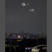 昵称违规从新来过