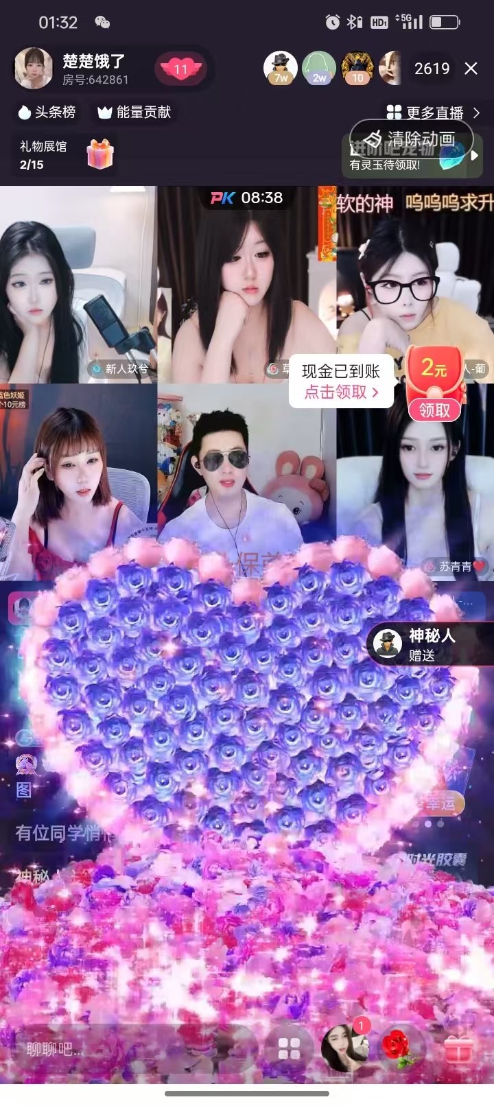 楚楚餓了主播圖片