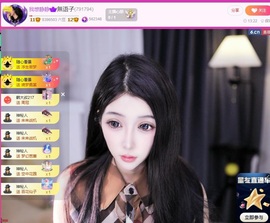 無语子主播照片