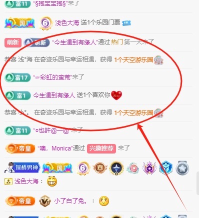 安好??唱情歌主播圖片