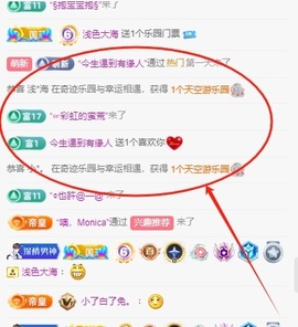 安好🎤等光来主播照片