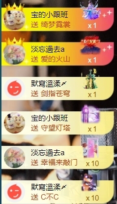宝儿♚贺淡忘哥国王啦主播照片