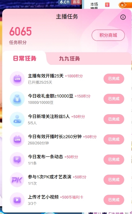 ??琴兒??越來越好主播圖片