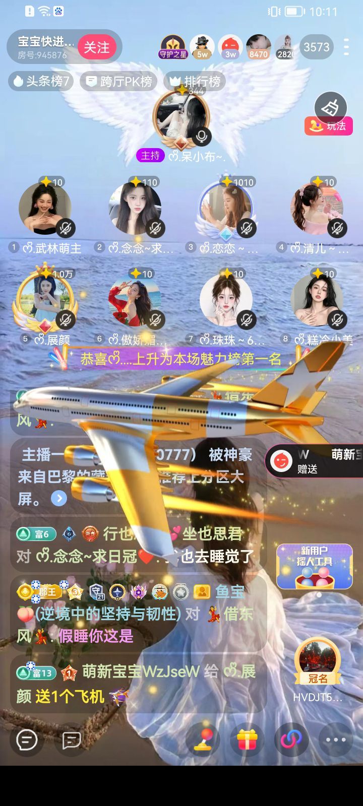 ᰔᩚ.展颜主播图片