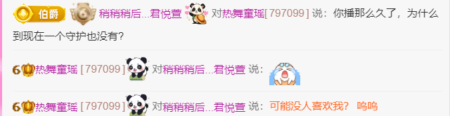 热舞童瑶主播图片
