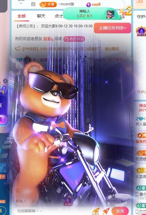 新人蜜糖八音盒??主播圖片