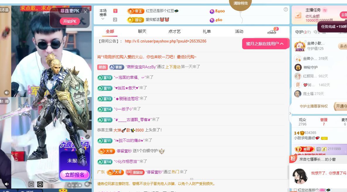 小甜甜6号生日💕主播图片