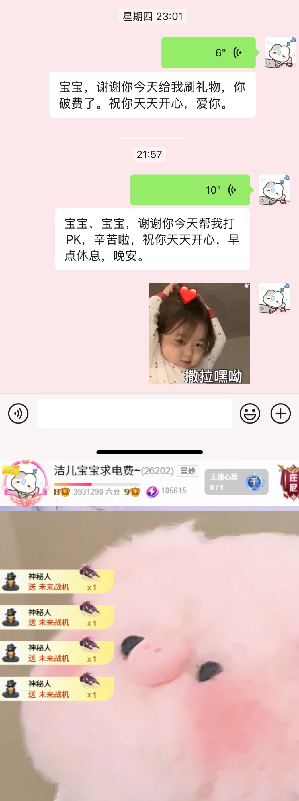 潔兒寶寶~??的主播照片