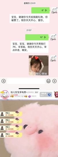 洁儿宝宝💗~主播照片