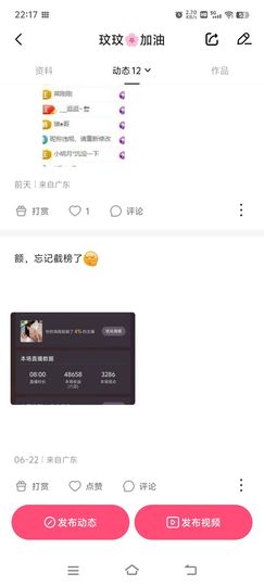 玟玟🌸好运多多主播照片