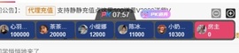 热舞倾城静静求百元榜主播照片
