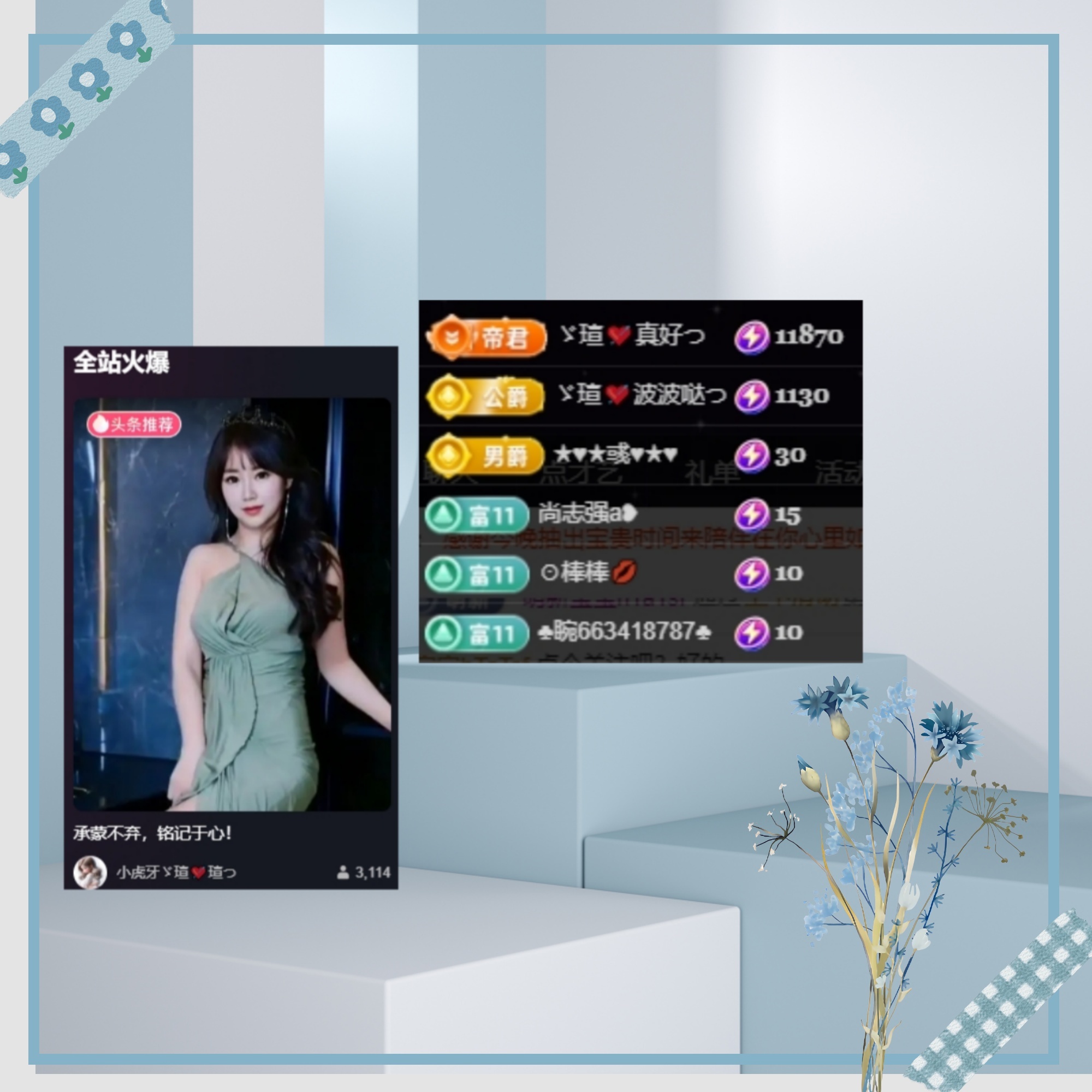小虎牙ゞ瑄💘瑄つ的图片