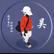 红红火火..