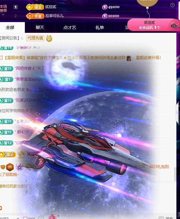 停電休主播圖片
