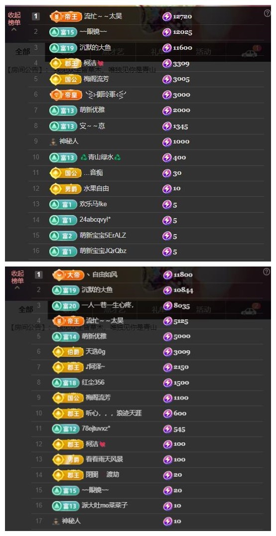 雪菜♫好运好运旺主播图片