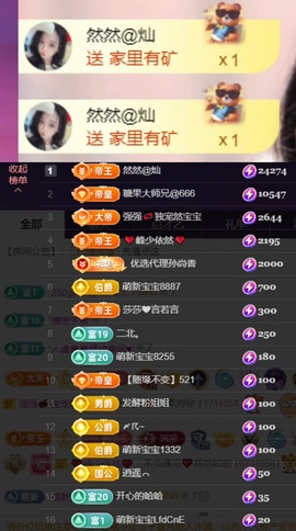 然然然然然然.主播照片