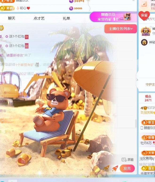 新人芙瑶被丢掉了的图片
